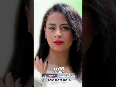 النجمة سالي فارس عليك الناس تنافسني طمني بحبك حسسني Saly Fares Aalik Alnas Tnafesne 