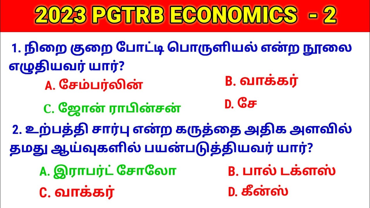 Pgtrb economics study material in tamil - 2 pgtrb economics syllabus Indian ECONOMICS