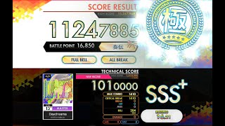[オンゲキ R.E.D.] Daydreama (MASTER) ABFB理論値 [外部出力]