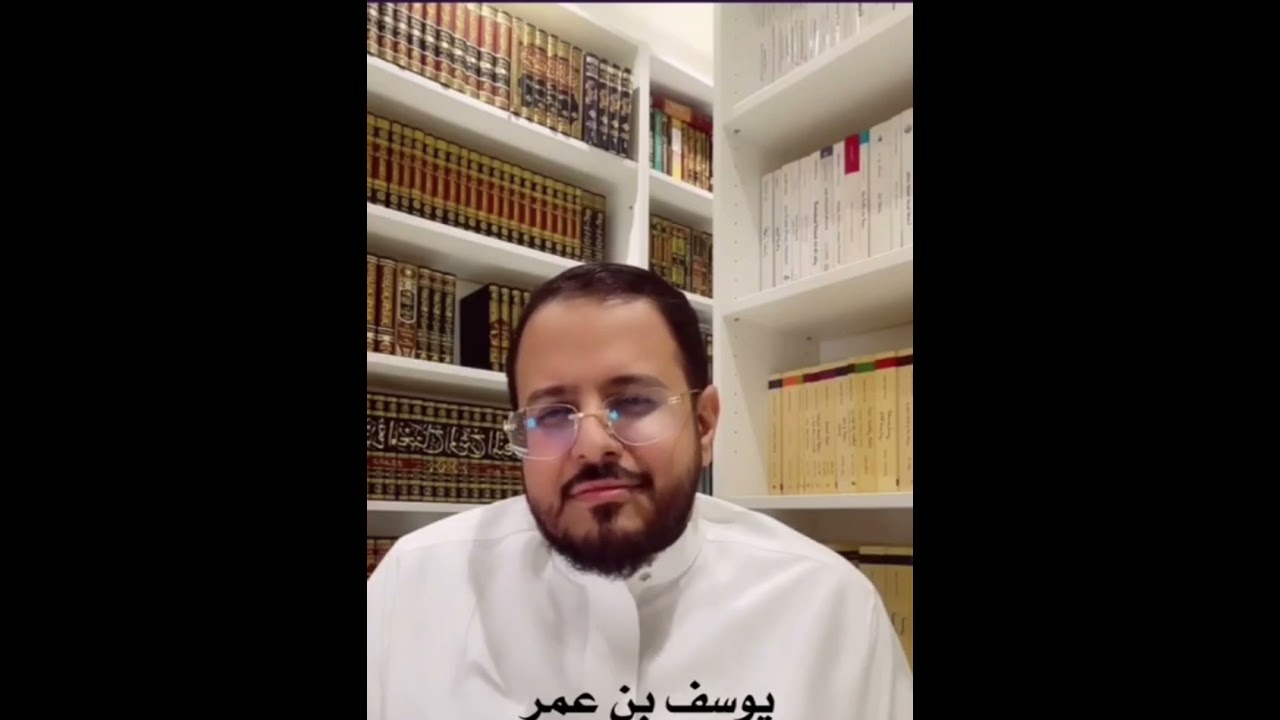 قصة أحمد العنزي مع الحوقلة ماشاءالله تبارك الله أذكروا الله عليه : يوسف بن عمر