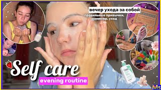 SELF CARE EVENING ROUTINE🛁 вечер полного ухода || крутой микрофон HOLLYLAND