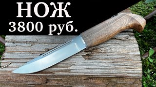 Финский нож за 3800 руб.
