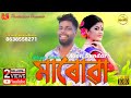 Ason sundar maruwa by udayan kurmi  bornali chutia  new adivasi song 2022