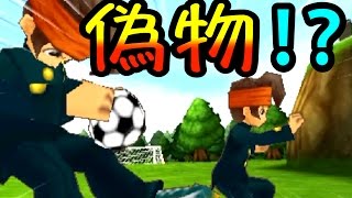 次の相手は忍者！？ よみがえれ、伝説の男たち！ 『イナズマイレブン』 #16 【実況】