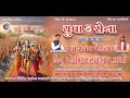 Live ii         rajbha gadhvi  03022024  tarapur 
