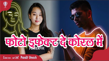 Special Photo Effect in CorelDRAW X8 | Unik Adlab