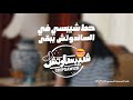 إعلان شيبساوتش من شيبسي 2024