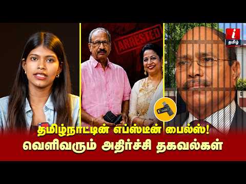 Gem Granite Veeramani Case - வெளிவரும் அதிர்ச்சி தகவல்கள்!
