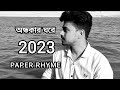 Ondhokar Ghore(lyrics) | Hasan S. Iqbal | অন্ধকার ঘরে | Nikos kalo | Paper Rhyme | lyrics video