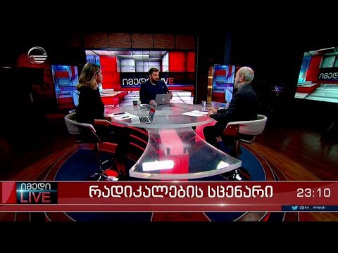 იმედი LIVE - 5 მაისი, 2022 წელი