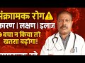 #"Infectious Diseases: जानिए संक्रामक रोगों के लक्षण, कारण और बचाव | Community Health Care"#viral