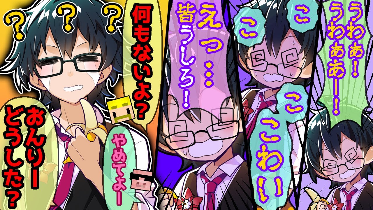 ✂Only-chan was totally scared! At the end, only 🍌 noticed a