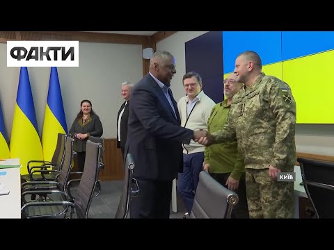 Зеленський, Блінкен, Остін.