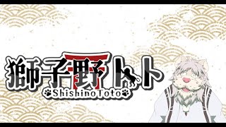 【初見プレイ】ゼルダの伝説不思議の木の実~大地の章~第1話【Vtuber/獅子野トト】
