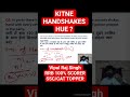 PART 23 I Number of Handshakes trick in combination l SSC Railway Maths l CGL MAINS l NTPC
