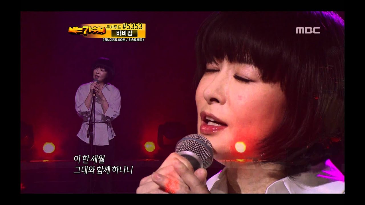 10R(1), #15, Red Rain - Passionate Love, 적우 - 열애, I Am A Singer 20111127