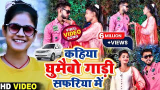 Where did you rotate the car in the journey? #IndraDev_Deewana & #Shweta_Sargam Ka New Song 2024 || #video