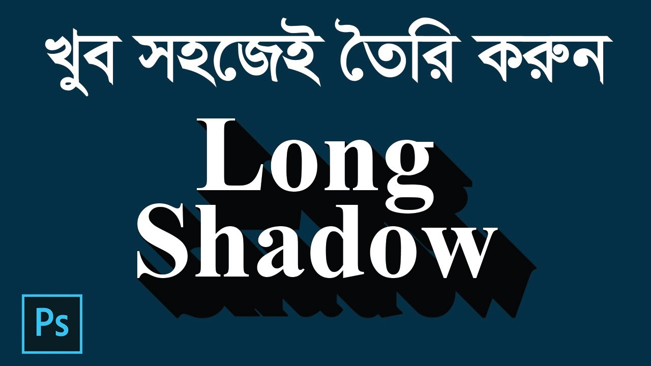 How To Make Long Shadow Text Effect In Photoshop Tutorial In Bangla how-to-make-long-shadow-text-effect-in-photoshop-tutorial-in-bangla
