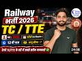 Railway TC / TTE Vacancy 2026 | Eligibility, Age Limit, Form Date | Railway New Bharti