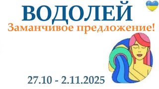 видео: ВОДОЛЕЙ ♒ 27-2 ноября 2025 таро гороскоп на неделю/ прогноз/ круглая колода таро,5 карт + совет👍 картинка: ВОДОЛЕЙ ♒ 27-2 ноября 2025 таро гороскоп на неделю/ прогноз/ круглая колода таро,5 карт + совет👍