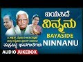 Bayaside Ninnanu  Jukebox |C.Ashwath|Mysore Ananthaswamy |Ratnamala Prakash|Kannada Bhavageethegalu