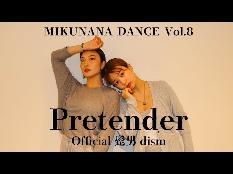 MIKUNANA DANCE_Pretender / Official髭男dismisses