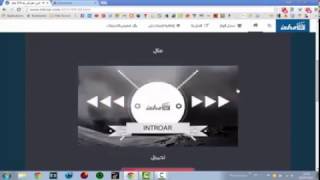 طريقة الحصول على انتروهات احترافية  بالمجان 2017 screenshot 4
