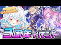 【 #崩壊スターレイル🌙】3周年イベント!完全初見¦009【リオネ・クレイジーゼリー/新人VTuber】