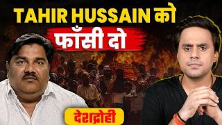 2020 Delhi Ri*ts | Ankit Sharma Case | Tahir Hussain निकला दोनों का Mastermind | @RJRaunac