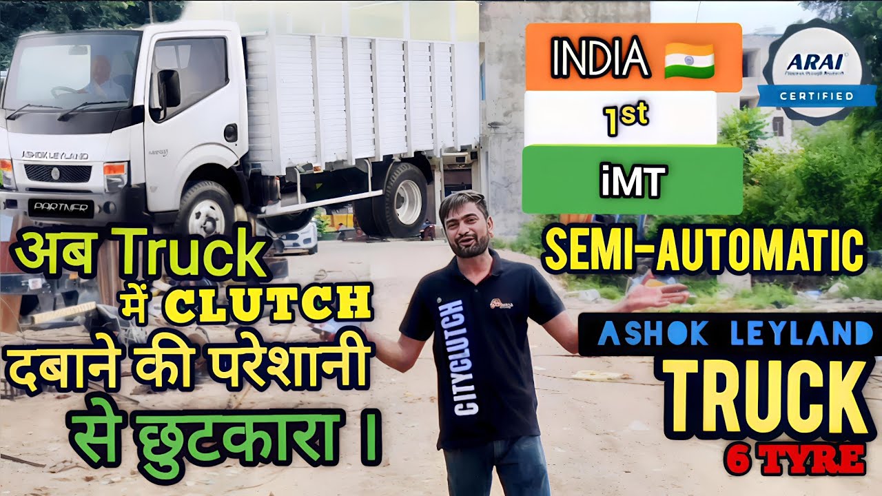 CiTyClutch//Ashok Leyland// 6Tyre Truck//Clutch Less Driving Solution 