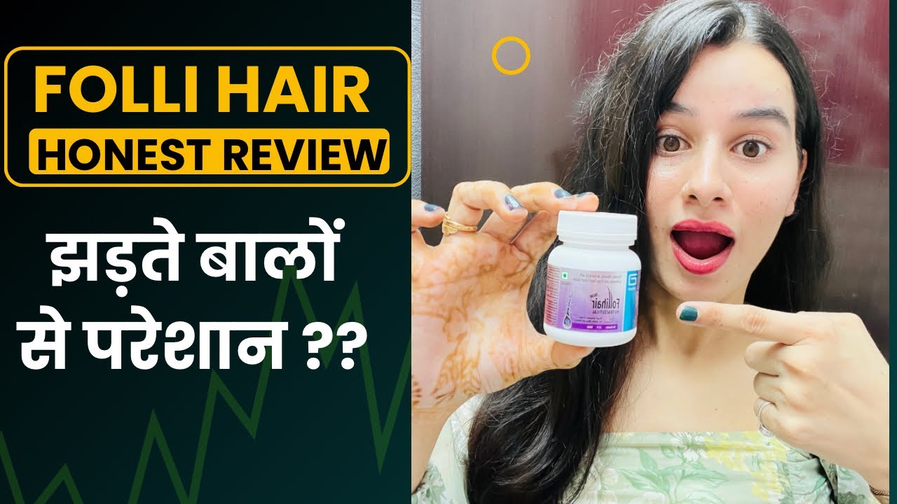 Honest review of new Follihair Tablet for Hair growth | Stop hair Fall |. 