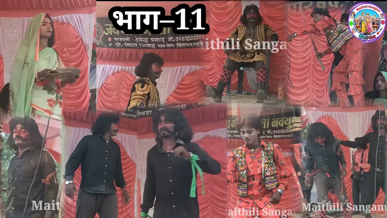 बांधौगढ़ की लड़ाई और मामा भागिन में युद्ध भाग–11 | Alha Rudal Maithili Nach Program| @MaithiliSangam