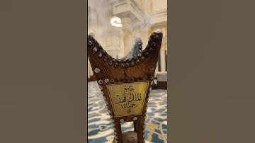 تلاوة من صلاة الفجر الأربعاء ١٢ صفر ١٤٤٧هـ للقارئ الشيخ :: عبدالعزيز بن صالح الزهراني .