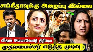 CM Vijay Take Oath Ceremony | "ஜோசப் விஜய் எனும் நான்" | அனல் பறந்த அரங்கம் |காத்திருந்த ரசிகர்கள்