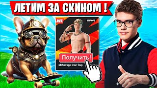 : TOOSE        . , KXRVINHO SAVAGE CUP FORTNITE