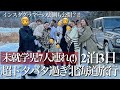 【忙しすぎ】３児+２児+２児連れ！親友２家族と北海道旅行！【楽しすぎ】