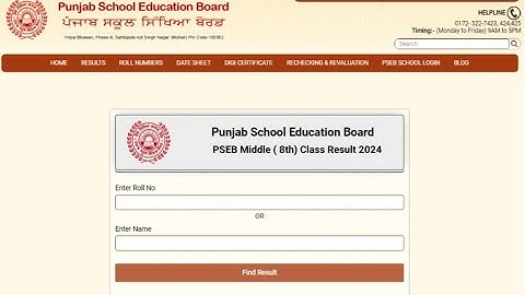 PSEB 8th Result 2024 kaise check kare #pseb8thresult