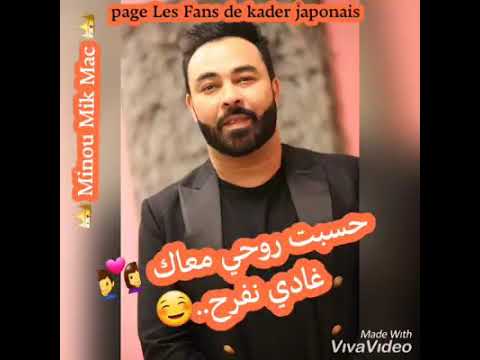 حسبت روحي معاك غادي نفرح   