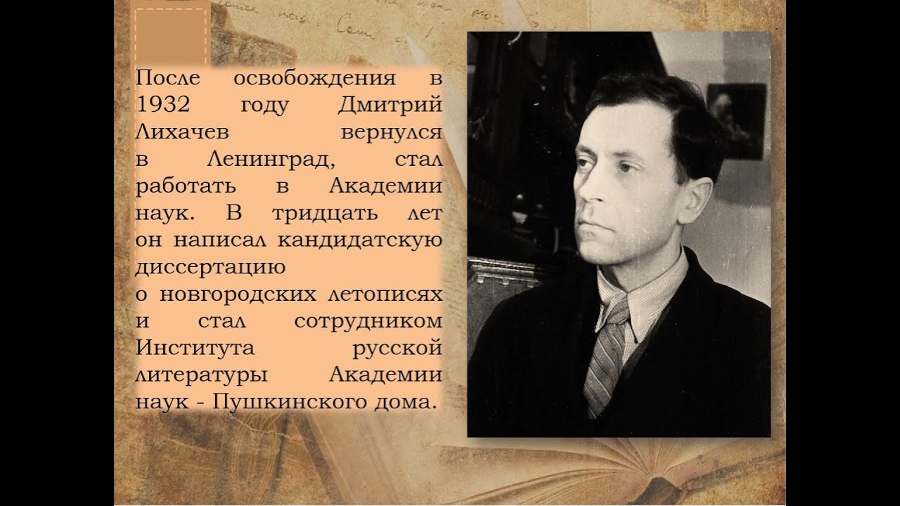 литература это совесть общества его душа