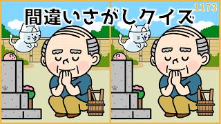 [Spot the Difference Quiz] A collection of illustrations that evoke the feeling of summer! Brain ... screenshot 3