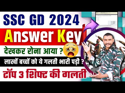 Answer Key देखकर रोना आया?😢ssc gd cut off 2024 