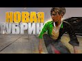 НИКОГДА НЕ ДЕЛАЙ ТАК НА ГТА 5 РП | НОВАЯ ЦЕЛЬ НА GTA 5 RP | КРЕДИТ ИЛИ БАН #1 СЕМЬЯ С НУЛЯ