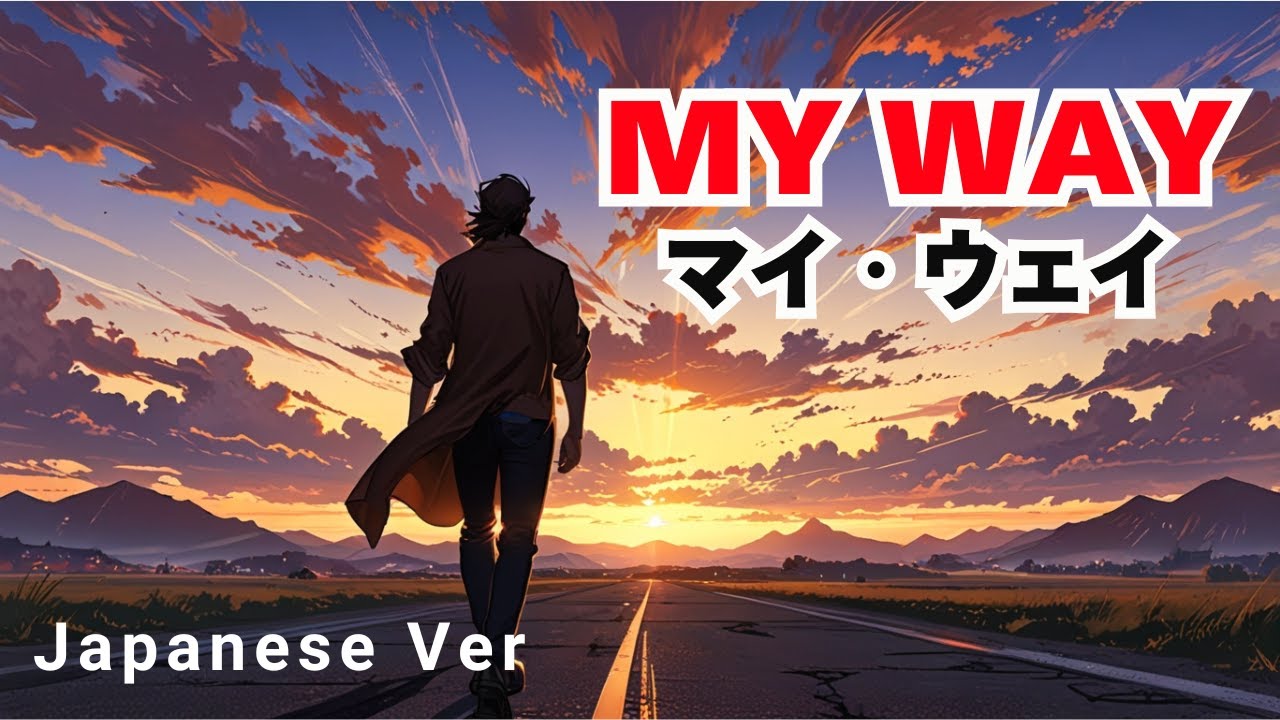 Frank Sinatra - My Way (AI Cover) - Japanese ver.