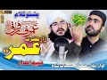 Zar Hazrat Umar Woo PAshto New Kalam By Bilal Hamza And Hasanat Shah Zar Hazrat Umar Woo PAshto New Kalam By Bilal Hamza And Hasanat Shah