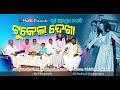 Tukel dekha  new sambalpuri comedy  bj media  latest new sambalpuri entertainments 