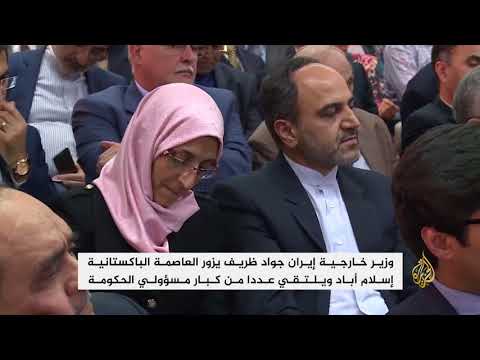 ظريف يبحث في باكستان سبل التعاون الاقتصادي