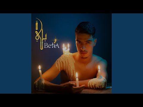 NTY SBABI Slowed Reverb