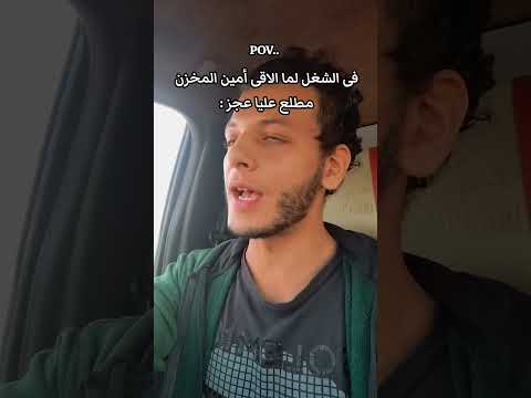 محدش يقول أنى بعرضله El Moslem Tanta اكسبلور Explore لايك