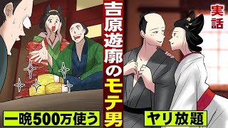 【実話】吉原一のモテ男は…毎晩500万でヤリ放題。喧嘩も無敵だった。