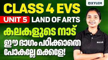 Class 4 EVS | Unit 5: Land of Arts / കലകളുടെ നാട് - ഈ ഭാഗം പഠിക്കാതെ പോകല്ലേ മക്കളേ! | Xylem Class 4